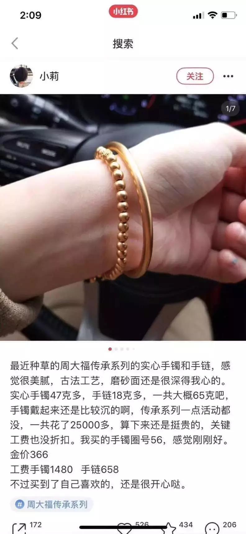 中国黄金古法传承系列,新晋网红古法黄金