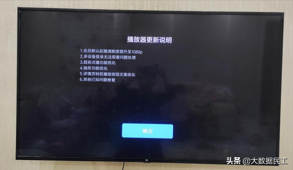 小米电视miuitv该不该更新2.0,小米电视系统升级miui9吗