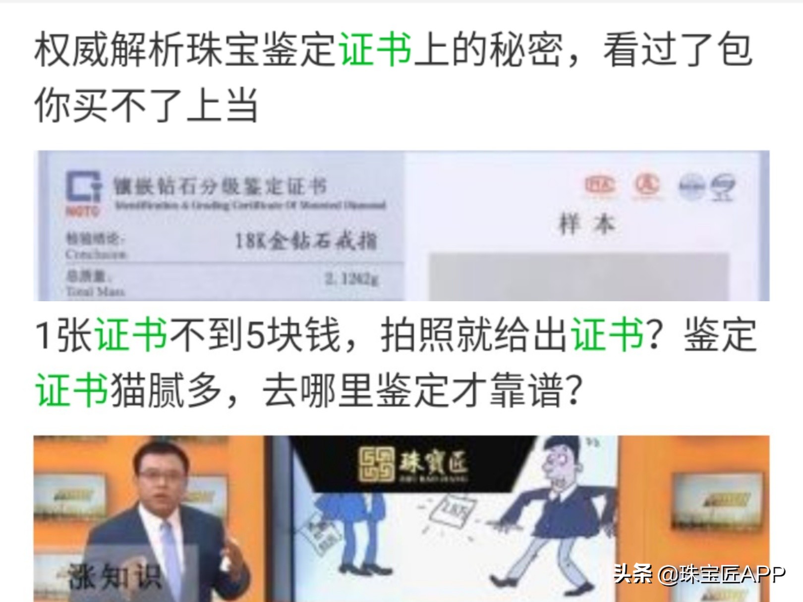 黄金首饰保值还是玫瑰金保值,除了黄金还有哪种金保值