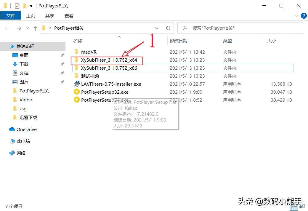 potplayer如何推流,potplayer缓冲设置教程