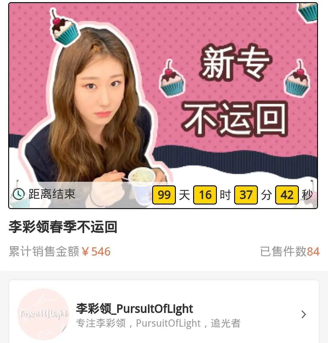 饭圈集资产业崩溃，喜提海景房成为历史