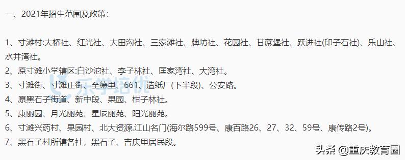 江北学校划片最新政策,江北区学校划片