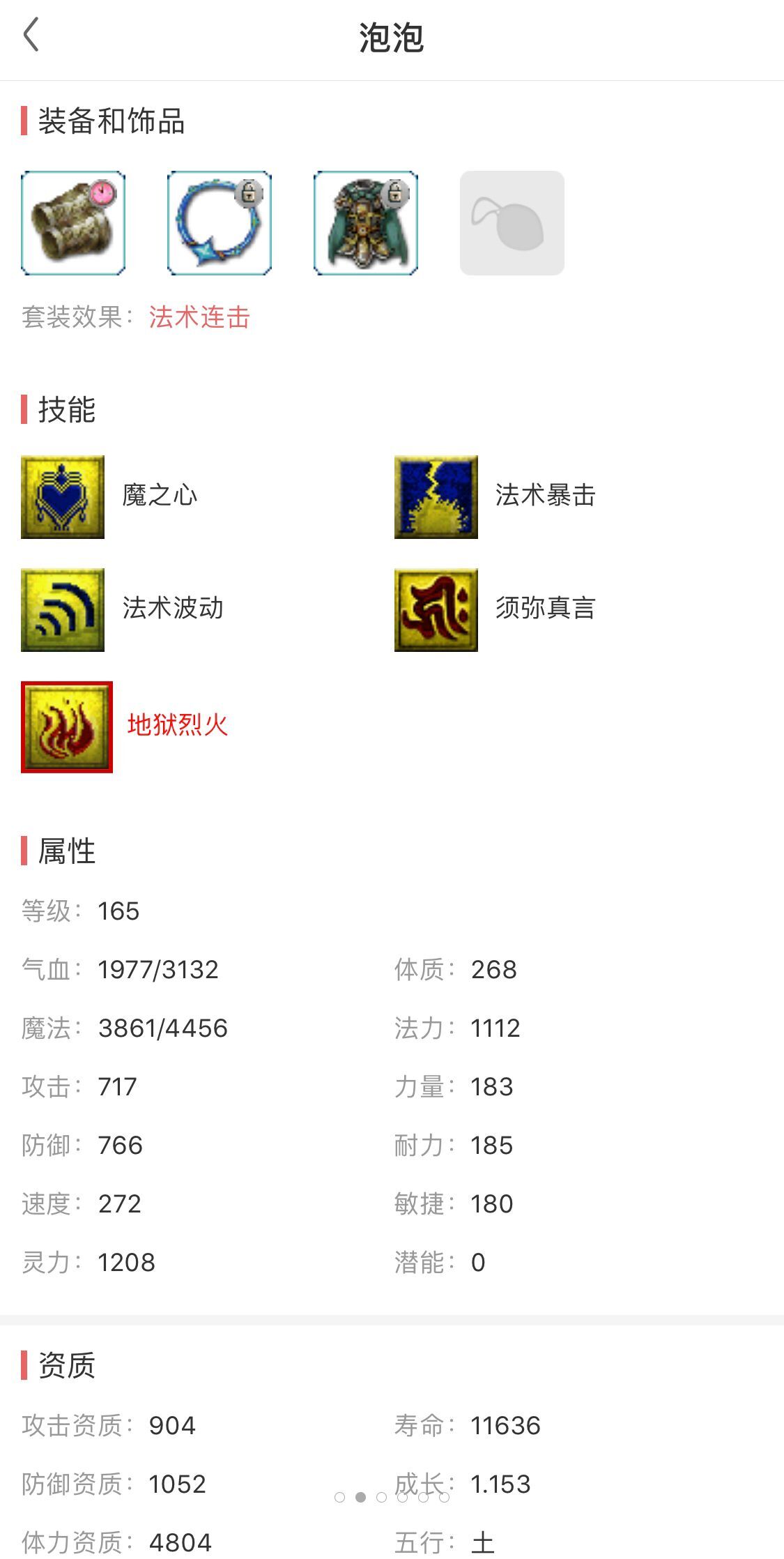 梦幻西游550块入手109平民大唐,梦幻西游火区大唐官府