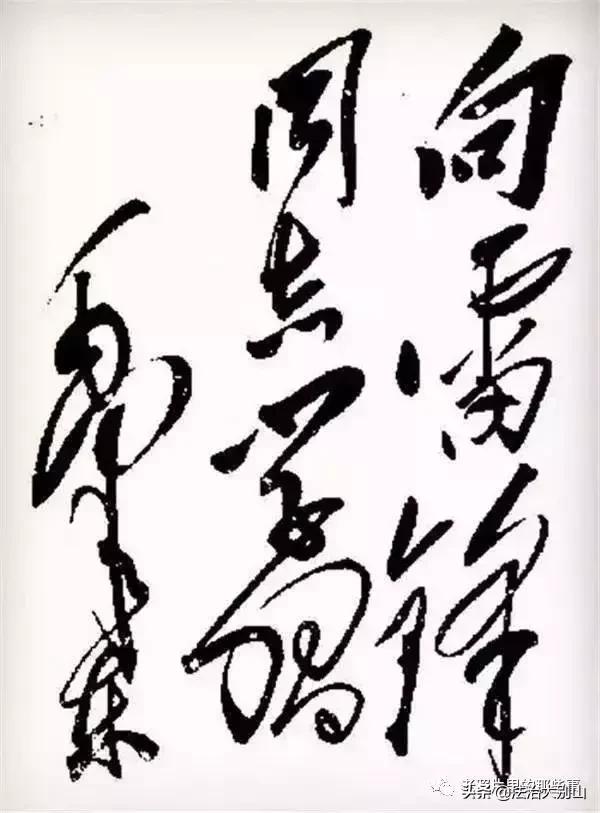 毛主席年轻时的书法，你见过吗？