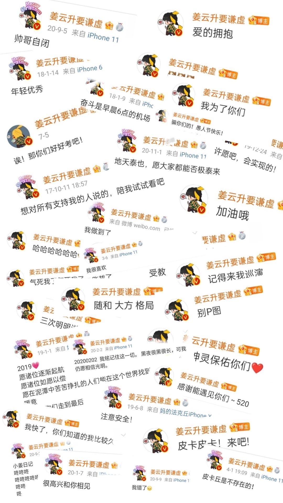 易烊千玺微博语录壁纸,明星微博语录壁纸