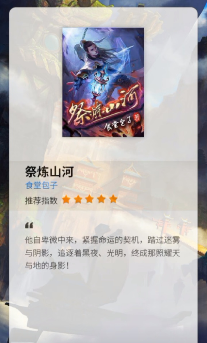 遮天赤龙道人打擂台,遮天赤龙道人与人打擂台