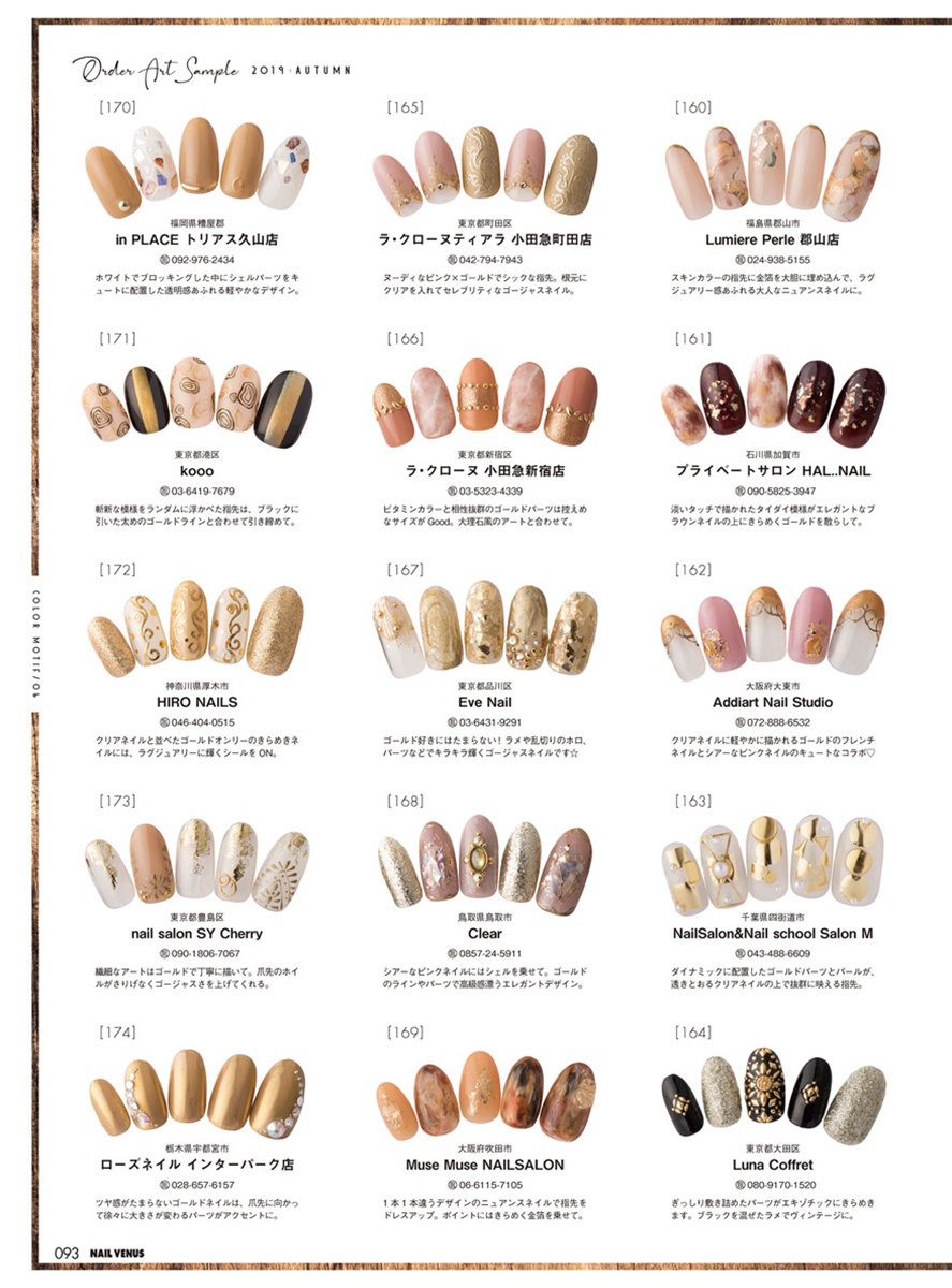 2019美甲推荐款式日系,网红爆款日系超闪梦幻美甲