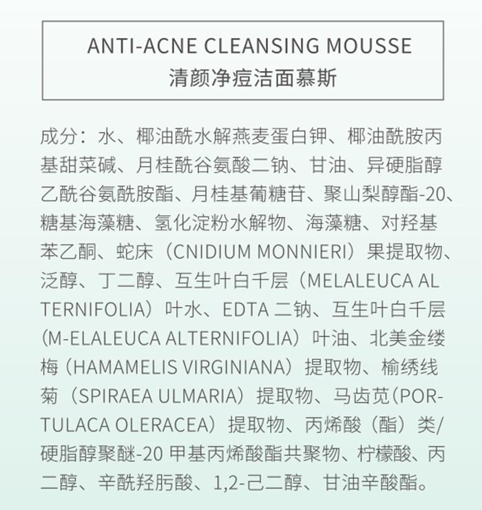 肤漾清透洁面慕斯好用吗,清痘净颜洁面慕斯怎么用