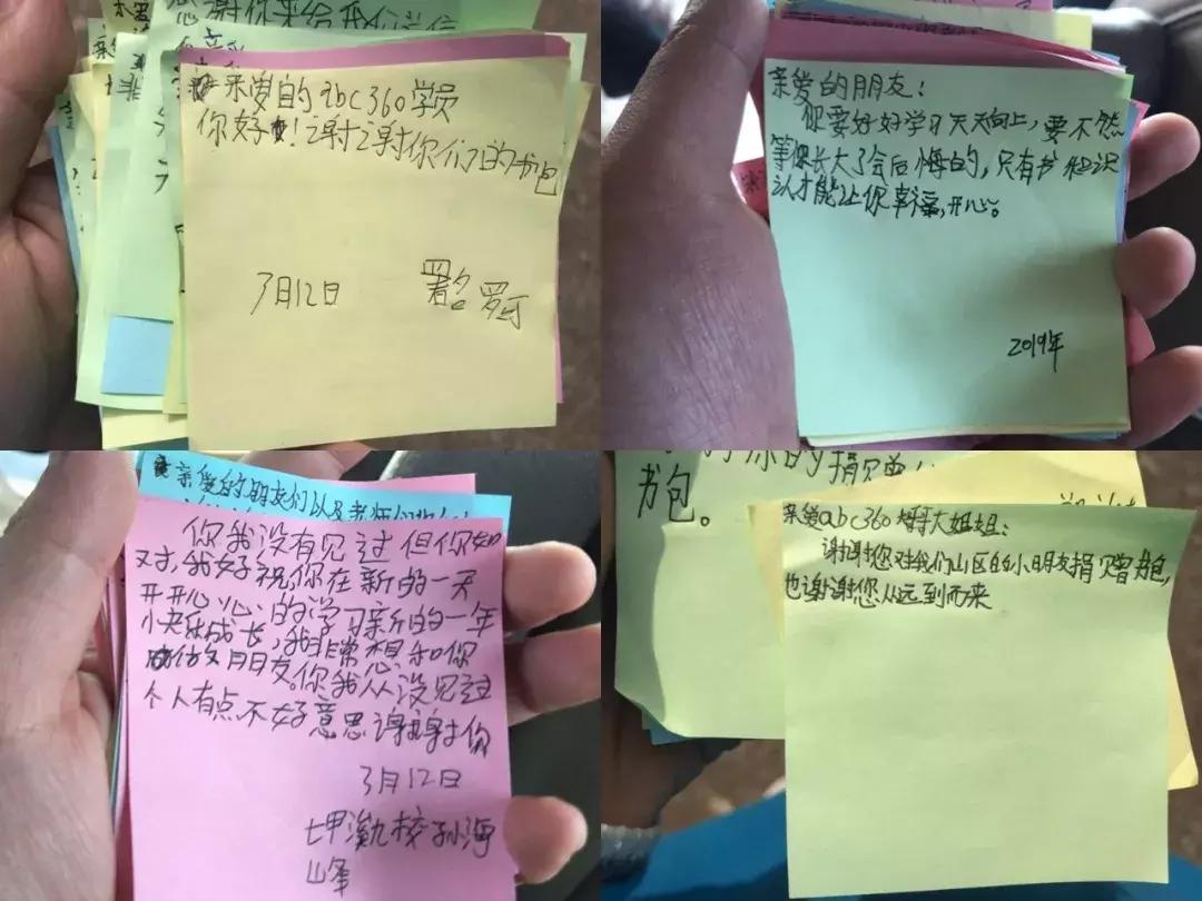 十年树木百年树人丨abc360学员献爱心，让大山里的孩子背上新书包