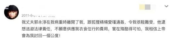 伍智恒嫁入豪门的悲惨人生,放弃牛津大学嫁豪门的伍智恒