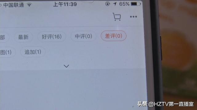 女子不满网购商品评论莫名消失被“好评”