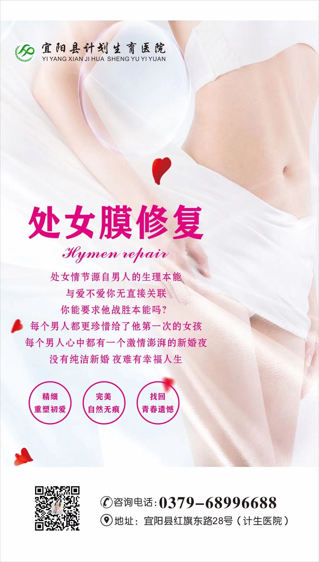 什么叫做私密整形,私密整形的费用