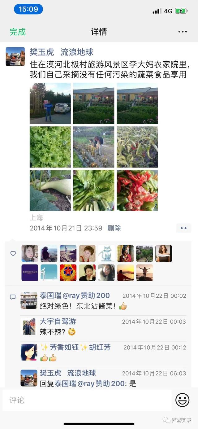 跨国自驾环球旅行,中国驾车环球旅行第一人