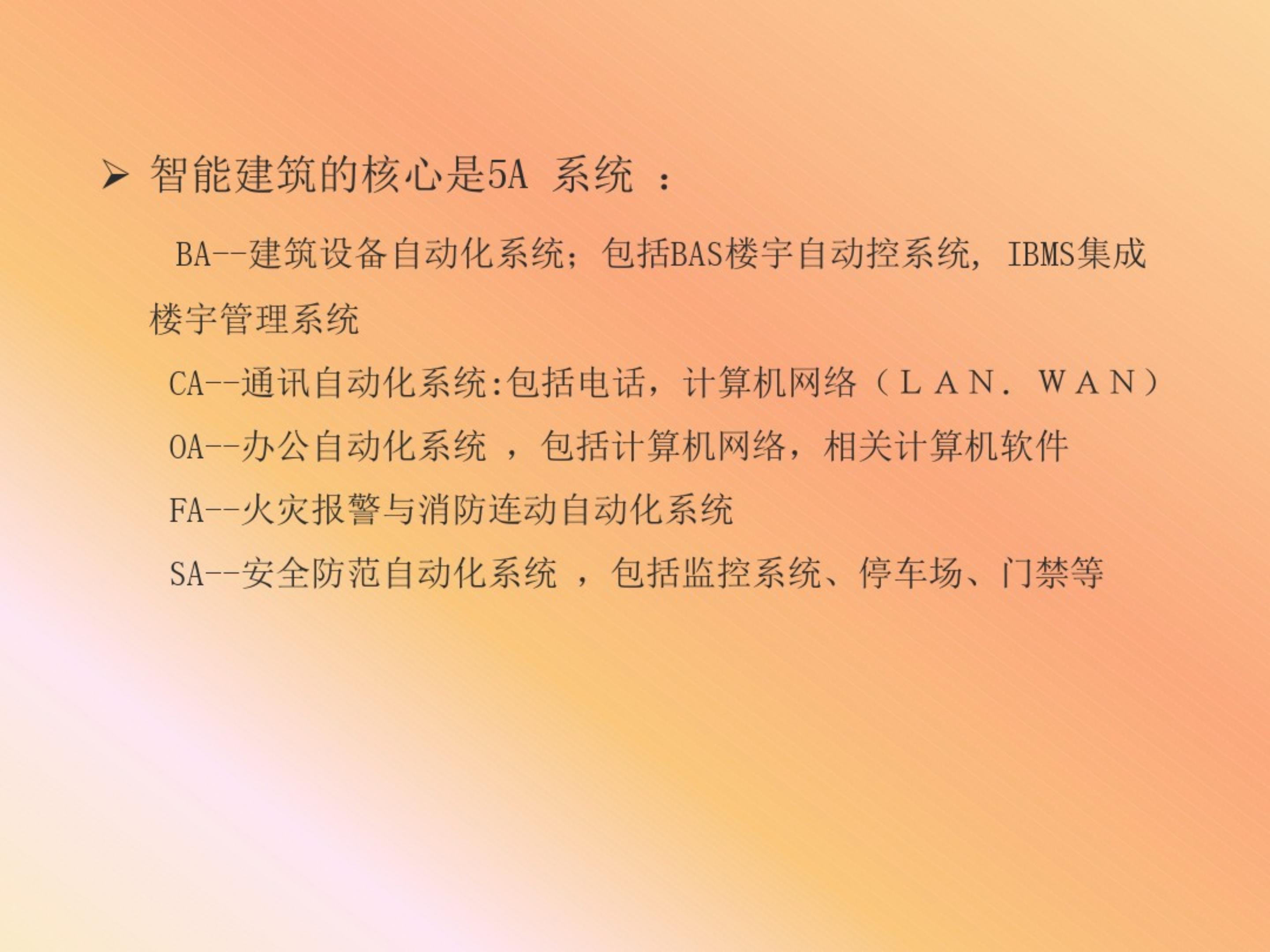 弱电机房工程设计,弱电系统精品资料