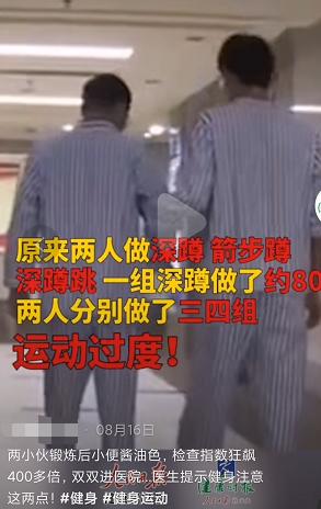 深蹲500个之后尿液变深,深蹲后第二天尿液深褐色