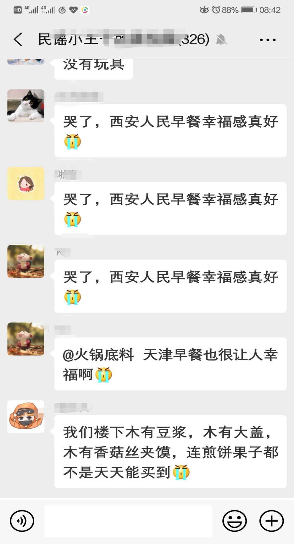 来西安的第一顿饭,西安放心早餐豆浆