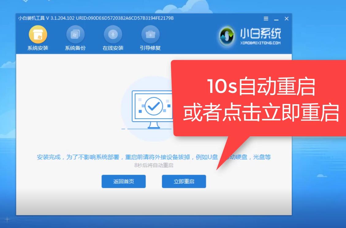 如何一键安装原版Windows系统