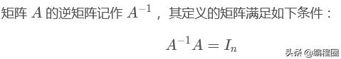 深度学习的数学基础1.线性代数：标量、向量、矩阵和张量