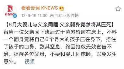 痛心两天内11名孩子因此丧命,痛心婴儿死亡伤感新闻
