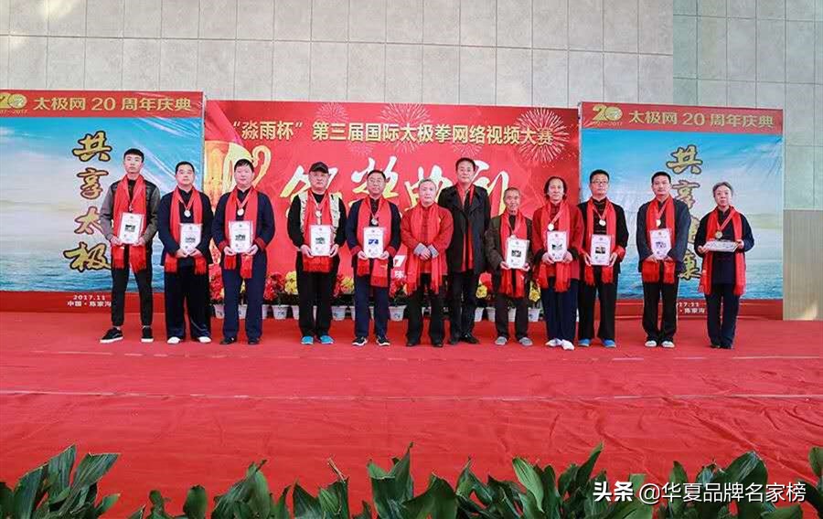 祝贺王战英荣获华夏品牌2019新年艺术展十大影响力武术名家