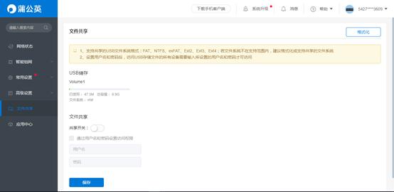 跟又卡又慢还要充钱的网盘说再见吧，旁路盒子私密又安全