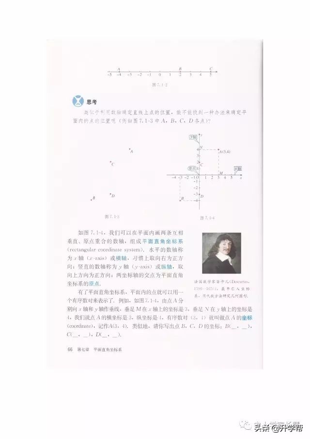 七年级下北师版数学预习资料推荐,华师大版七年级下册数学推荐资料