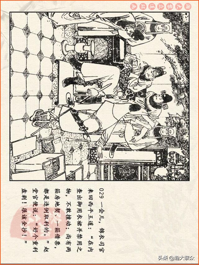 红楼梦珍藏册附戴敦邦连环画,瀚大黎众连环画免费阅读在线