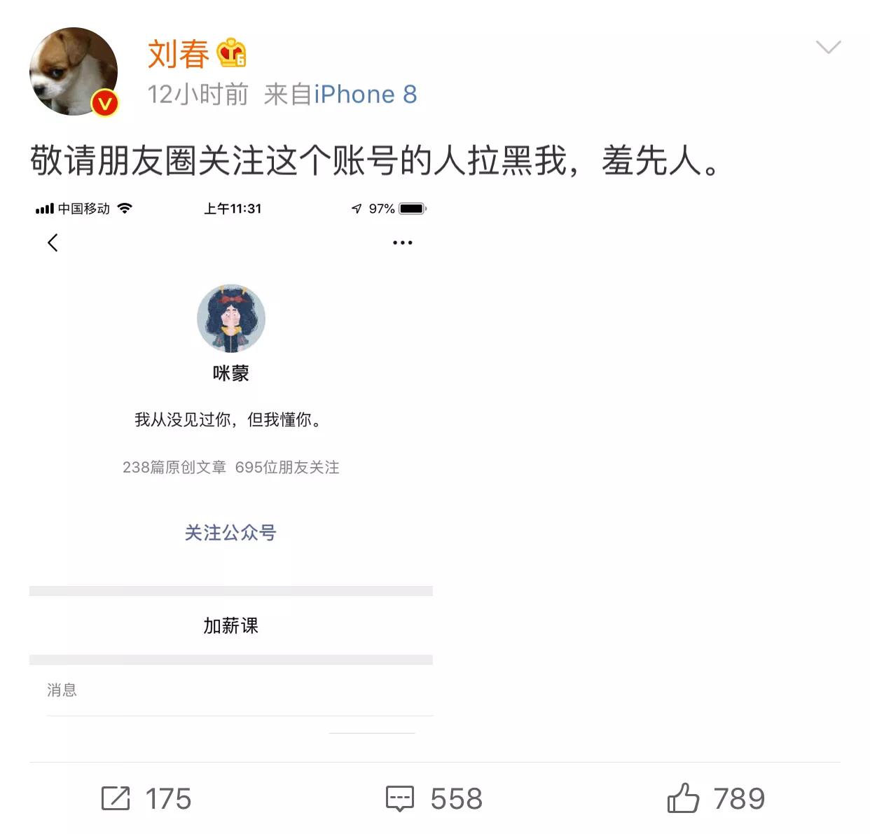 人民日报咪蒙事件,中青报怒批咪蒙完整视频