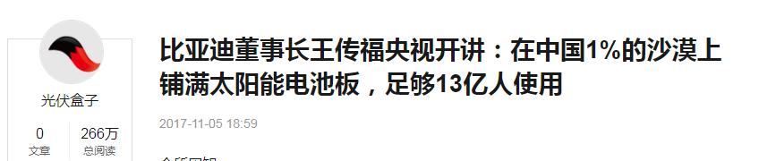 中国沙漠光伏产业,珈伟新能是储能优质股吗