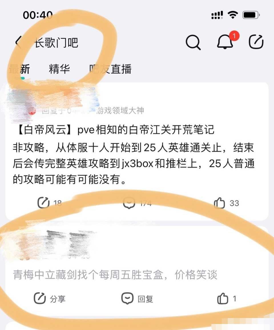 剑网3藏剑和长歌哪个pvp强,剑网三花间和藏剑