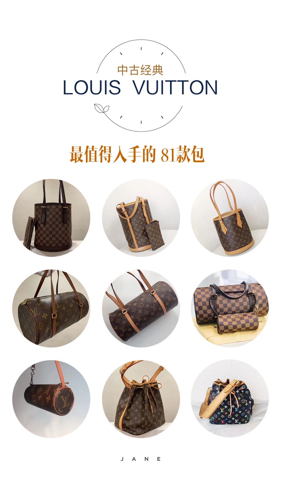 lvvintage中古包怎么样,lv十大经典vintage款式合集