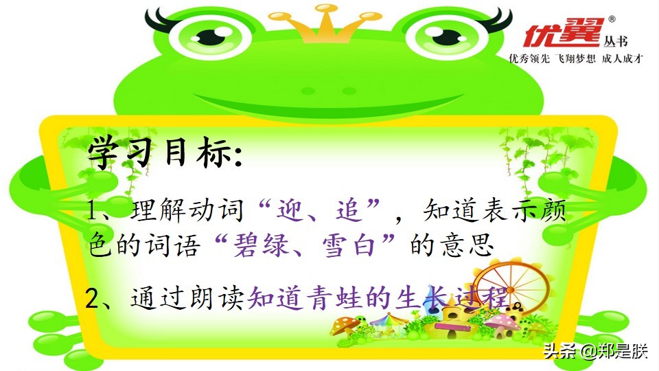 二年级小蝌蚪找妈妈诵读,二年级语文第1课小蝌蚪找妈妈