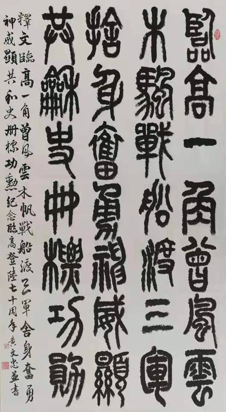 「艺术传承」——黄文忠书法暨散文作品鉴赏