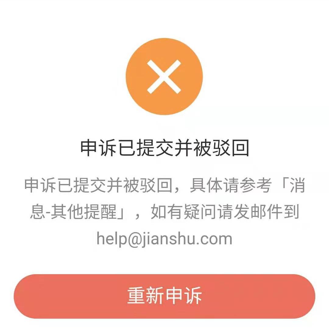 聊聊简书，这个我又爱又恨的平台