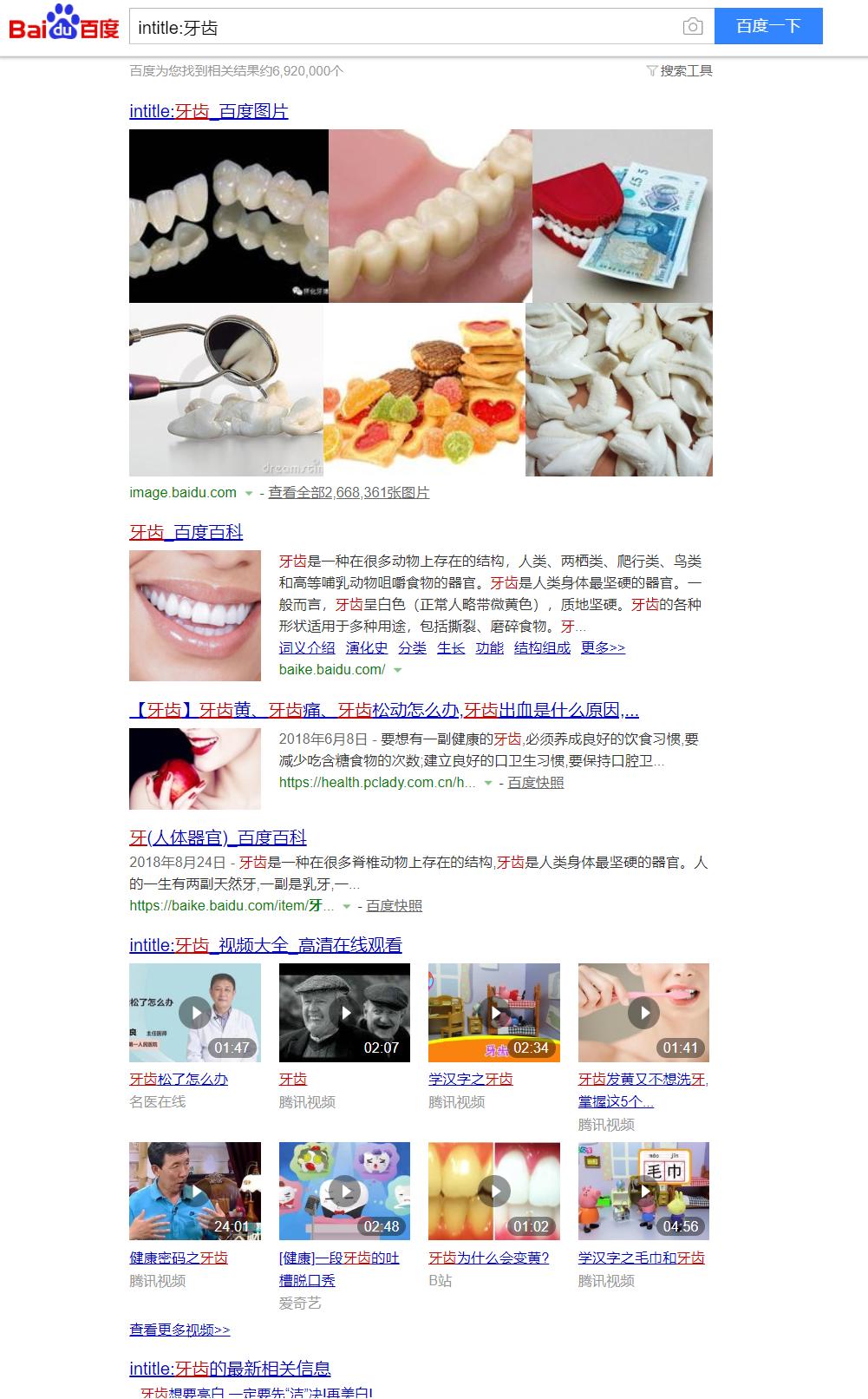 如何屏蔽百度上搜索到的无用广告,百度去广告搜索方法