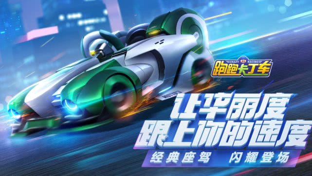 跑跑卡丁车手游车速多少最好,跑跑卡丁车车速变慢怎么办