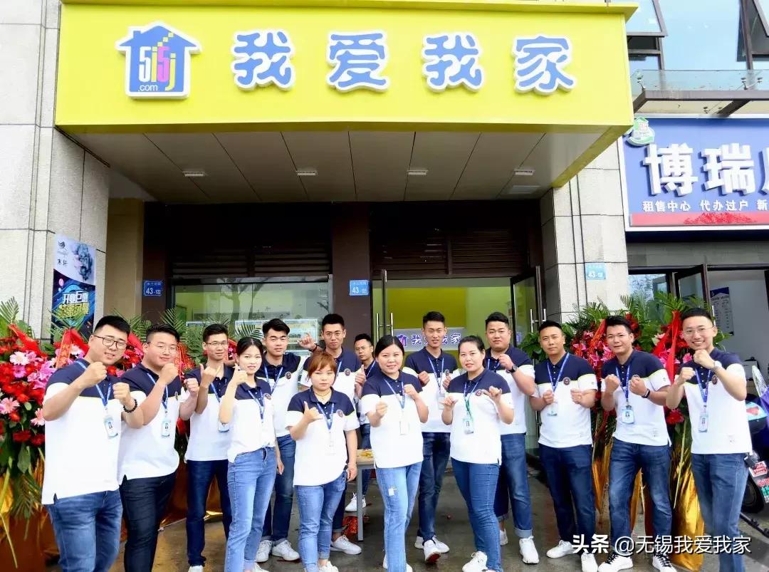 「特大喜讯」无锡我爱我家喜迎新店，悦盛锡城