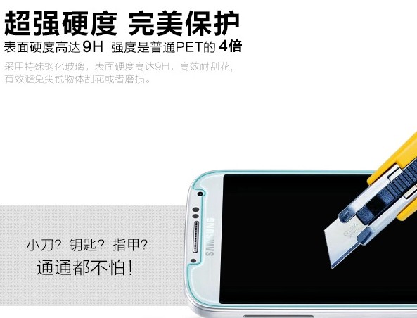手机陶瓷膜和钢化膜的区别,手机蓝光膜和高清膜区别