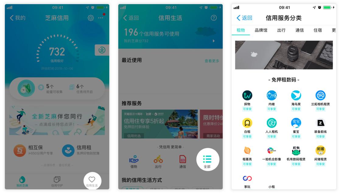 支付宝免押租switch,支付宝的免押金租借