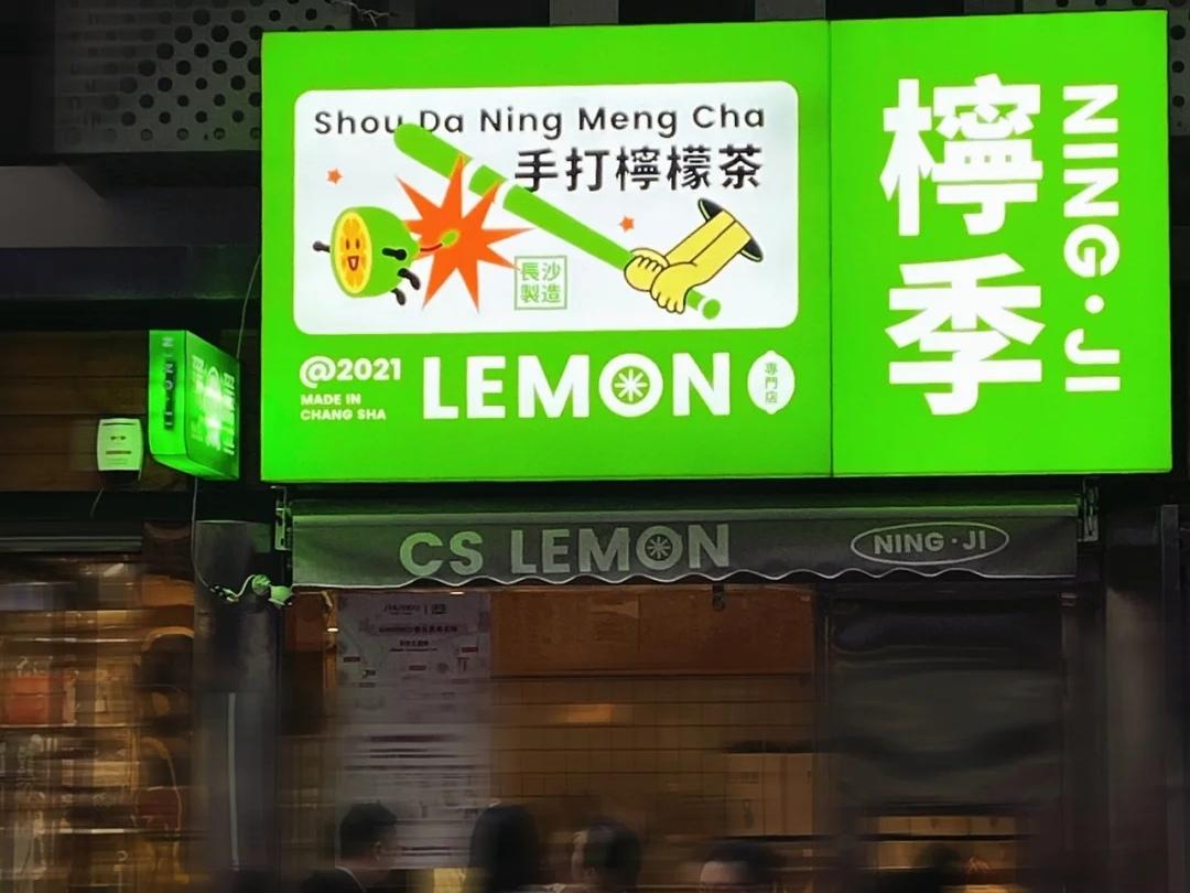 开一家柠檬茶店成本,卖柠檬茶轻轻松松过万