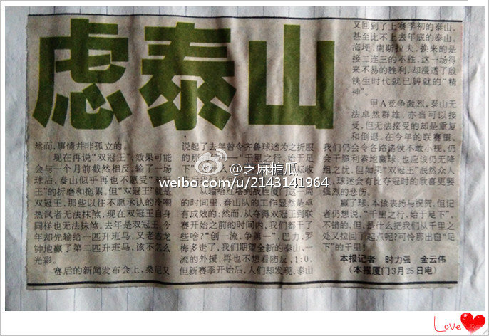 泰山回忆,回忆那些年我们一起追过的神剧