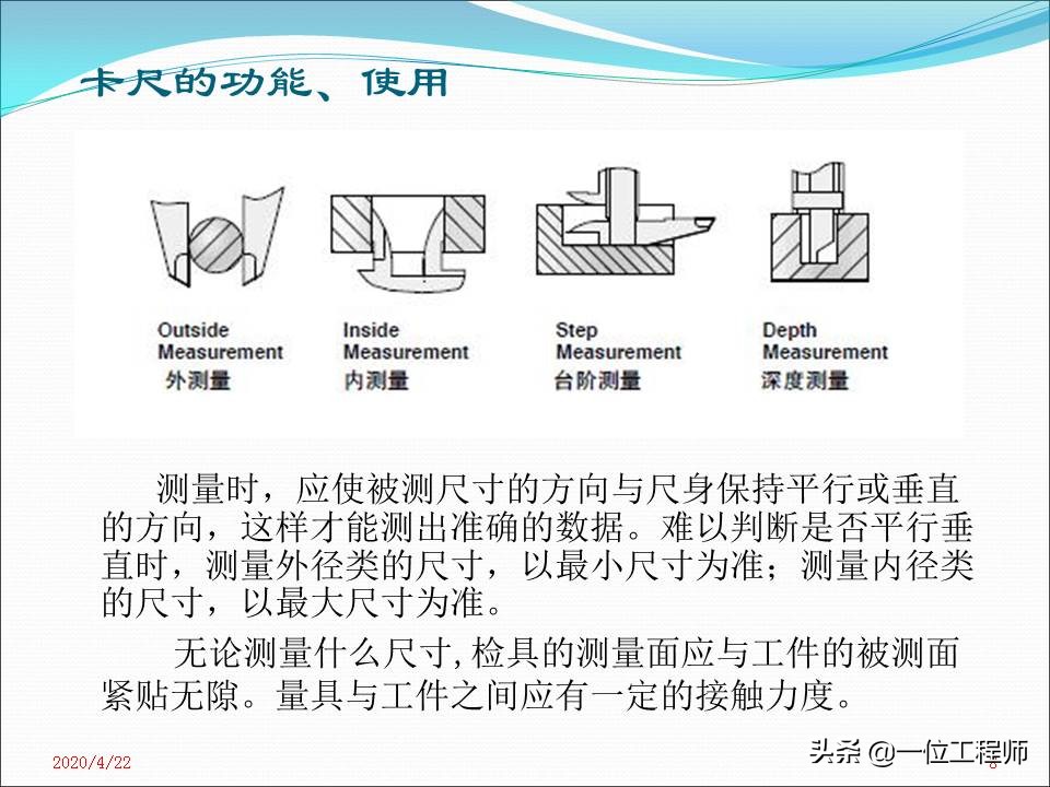 机械加工类常用量具认识,机械加工常用量具及测量方法