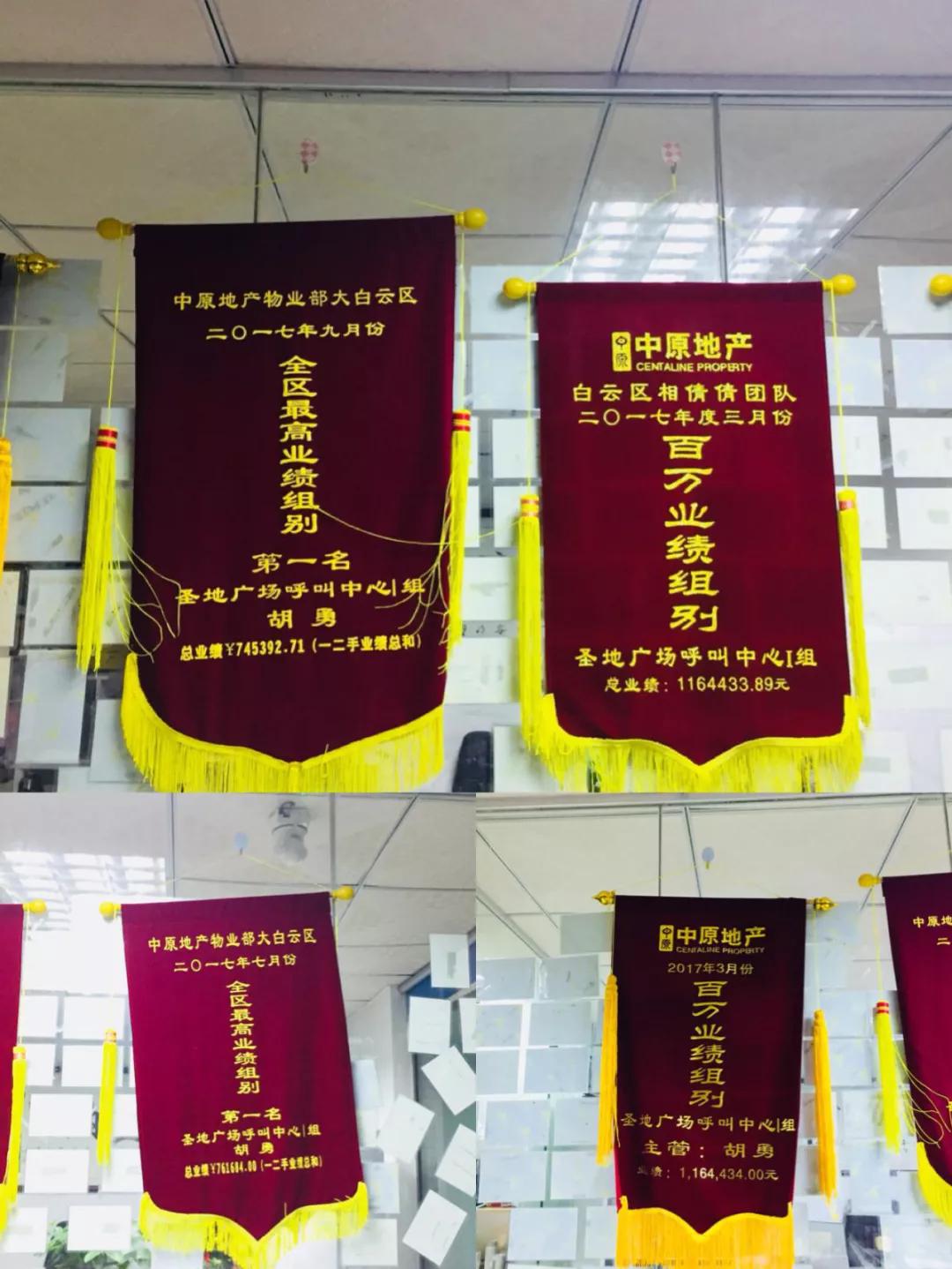 「会企风采」胡勇｜​广州众家房地产代理有限公司