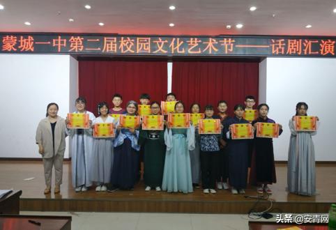 蒙城话剧表演,蒙城一中校园话剧