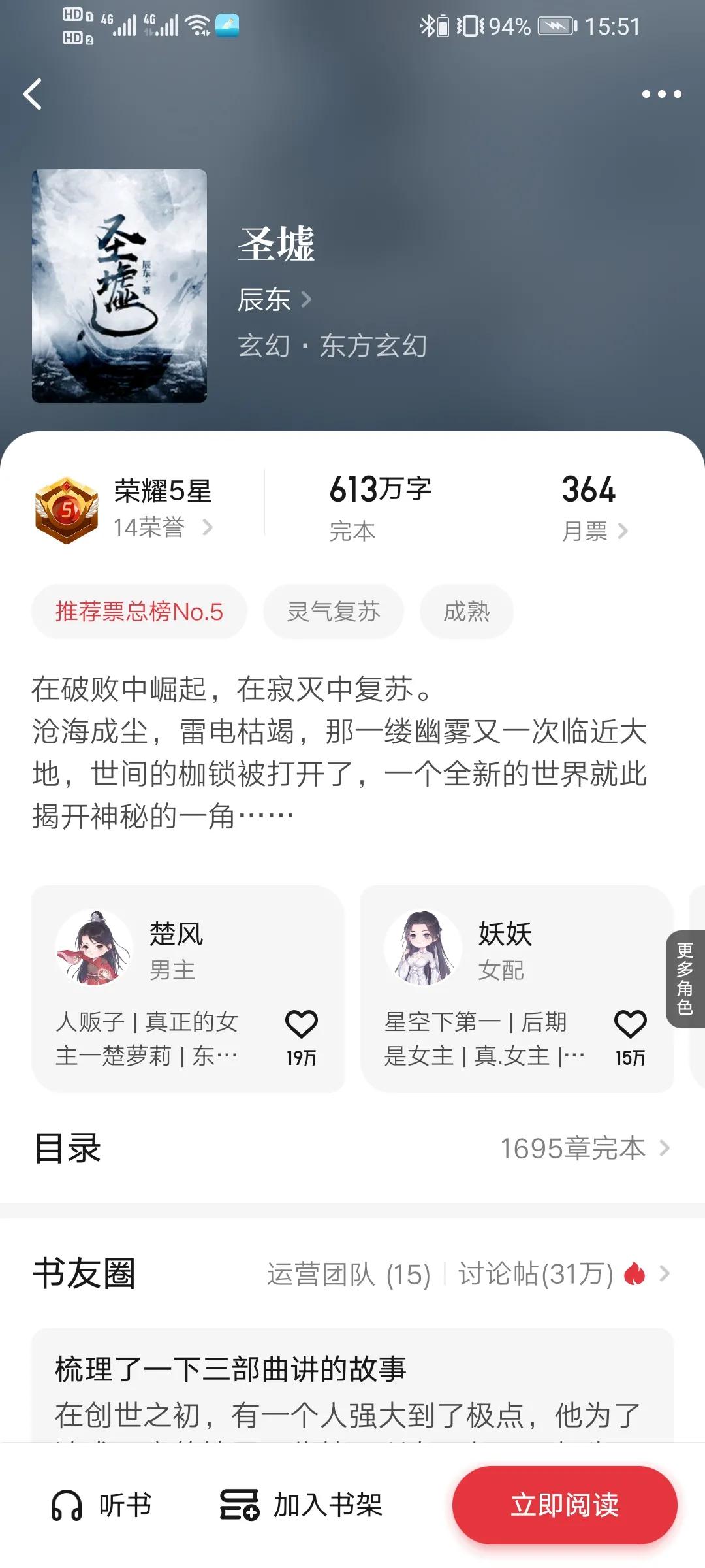 辰东天蚕土豆怎么火起来的,辰东与天蚕土豆哪个人气高