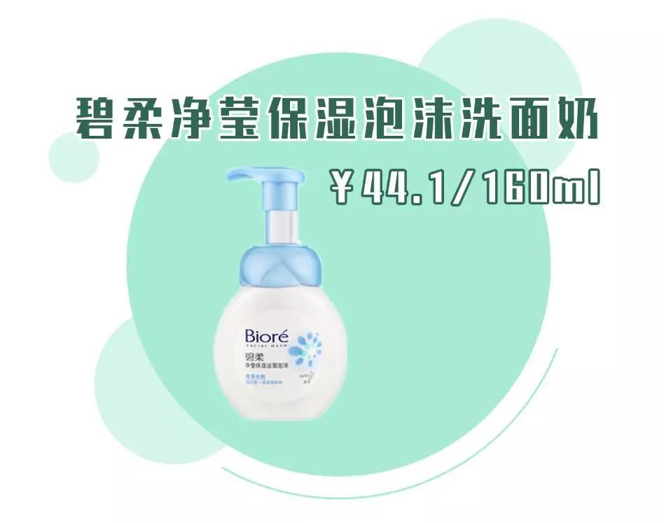 十款最好用的洗面奶排行榜图片,8款便宜好用的良心国货洗面奶