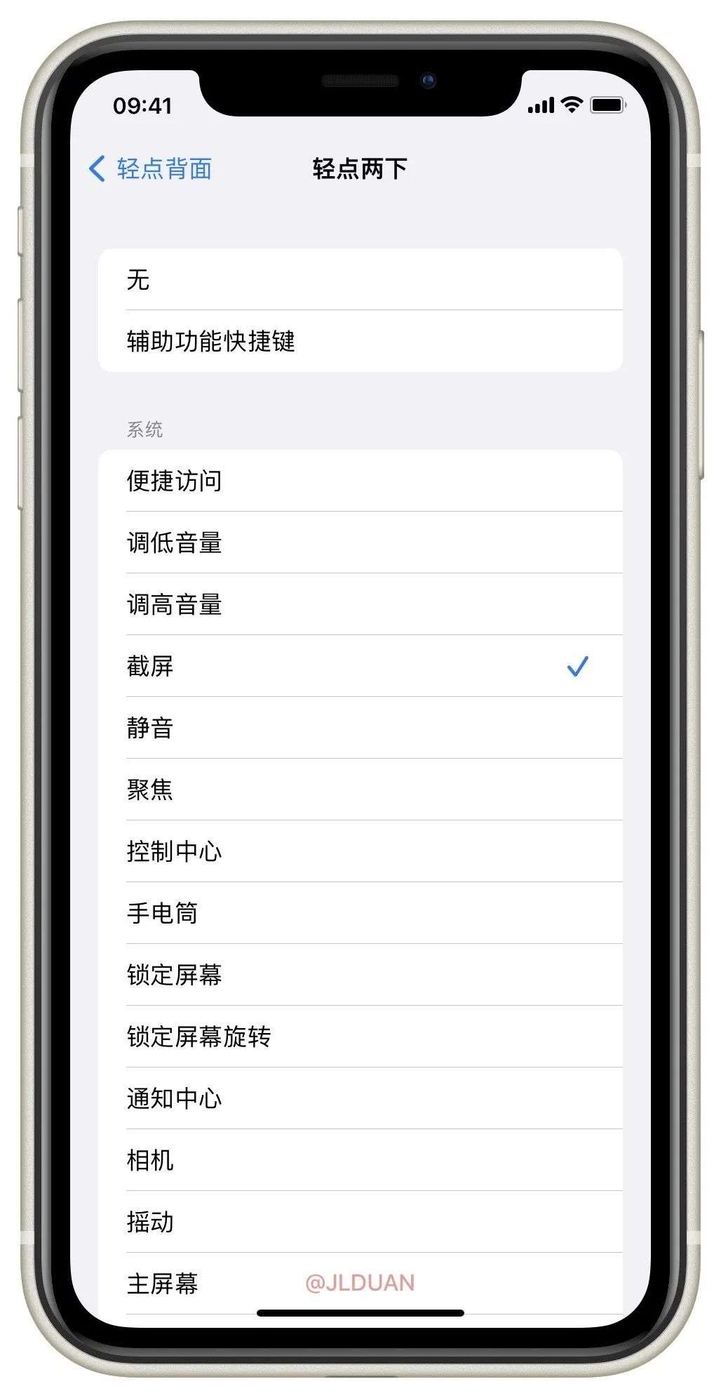 ios辅助功能里有哪些,ios新功能教程