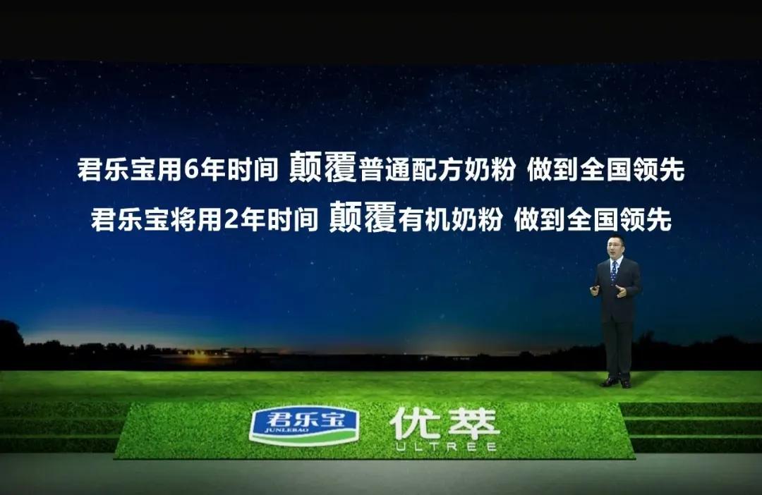 君乐宝高品质婴幼儿配方奶粉,拒绝国产奶粉