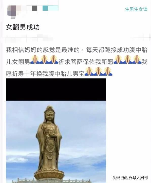 为生男孩服下“转胎丸”:在你不知道的角落,双性儿正在大量诞生