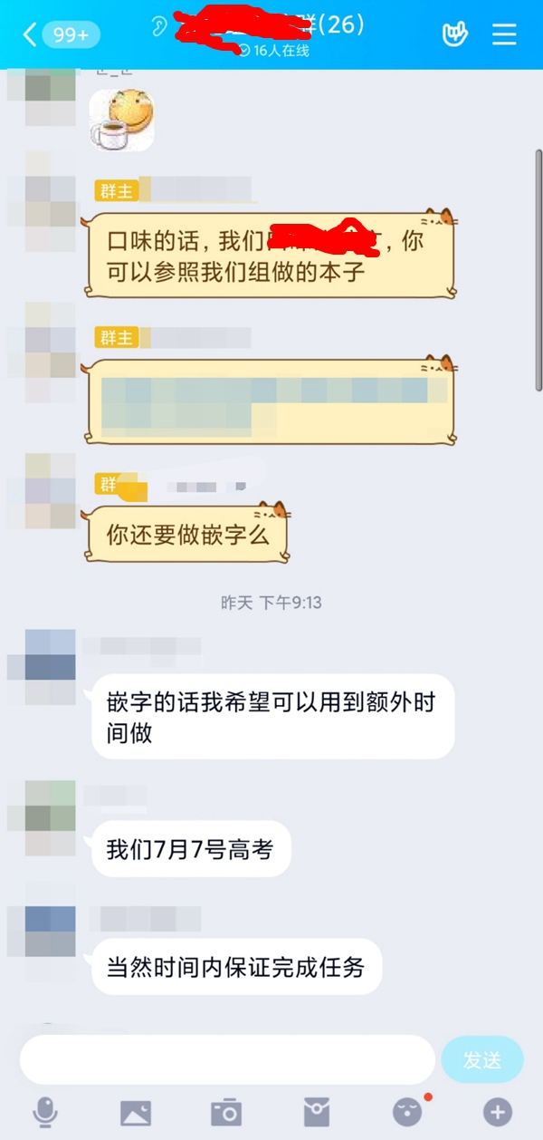 起底二次元色情平台:动漫视频网站色*乱情**伦内容遍布,相关社交群内多半用户为00后